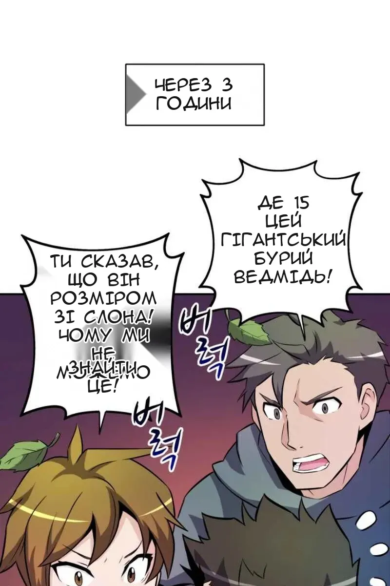 Сторінка 45