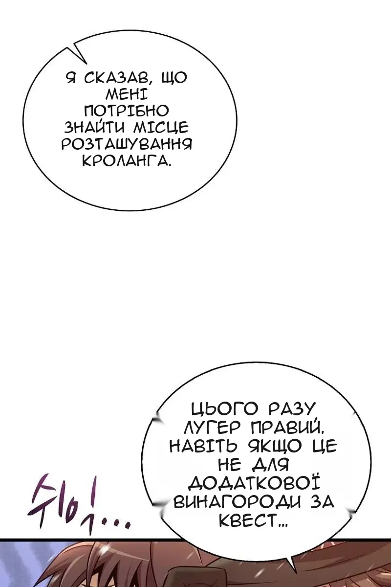 Сторінка 86