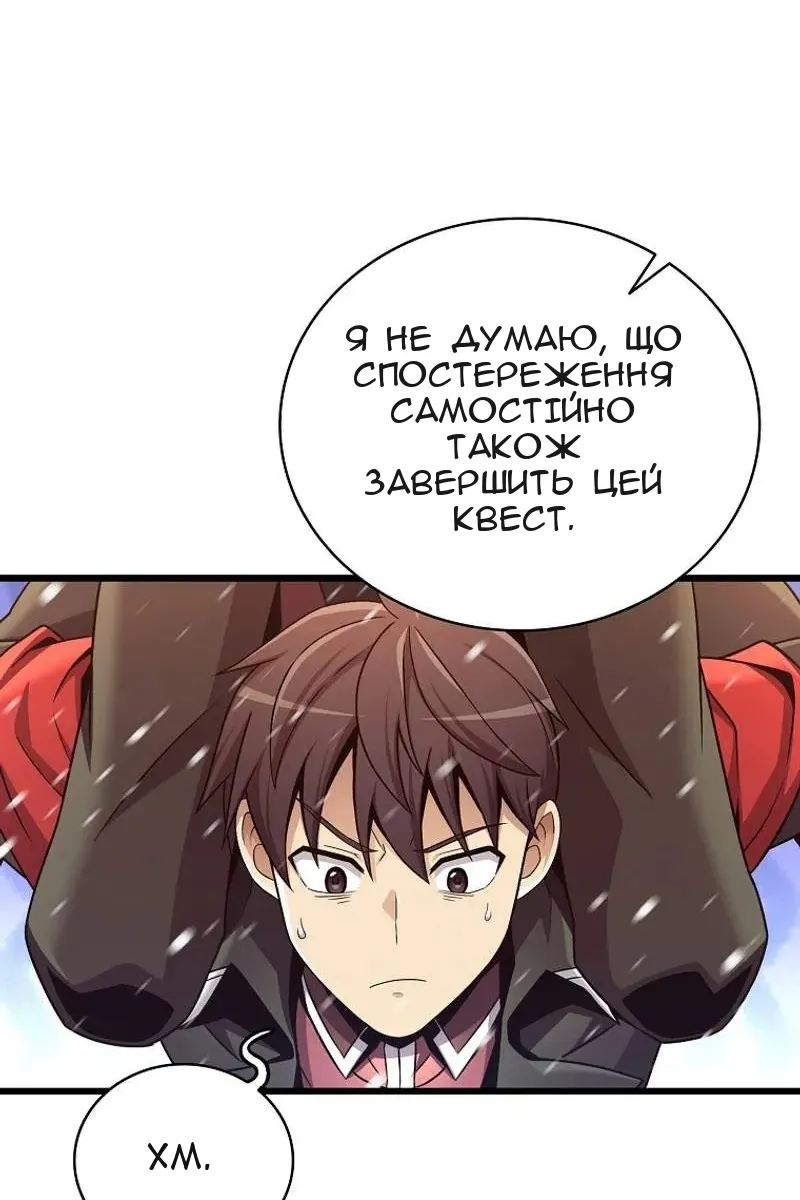 Сторінка 88