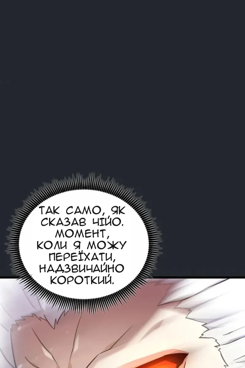 Сторінка 84