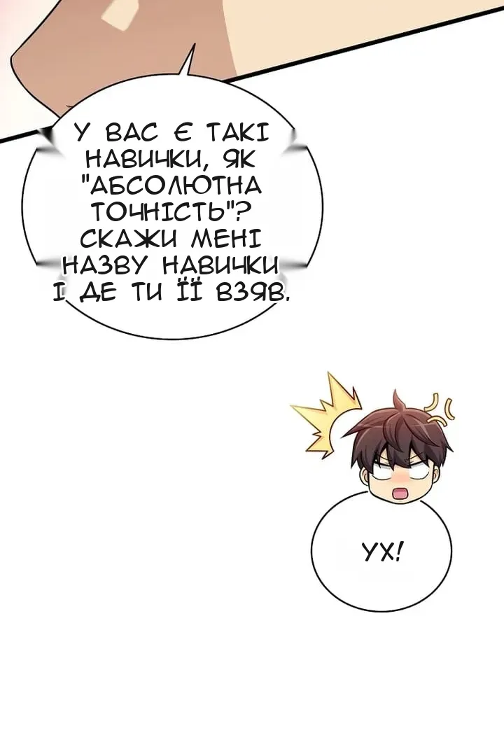 Сторінка 69