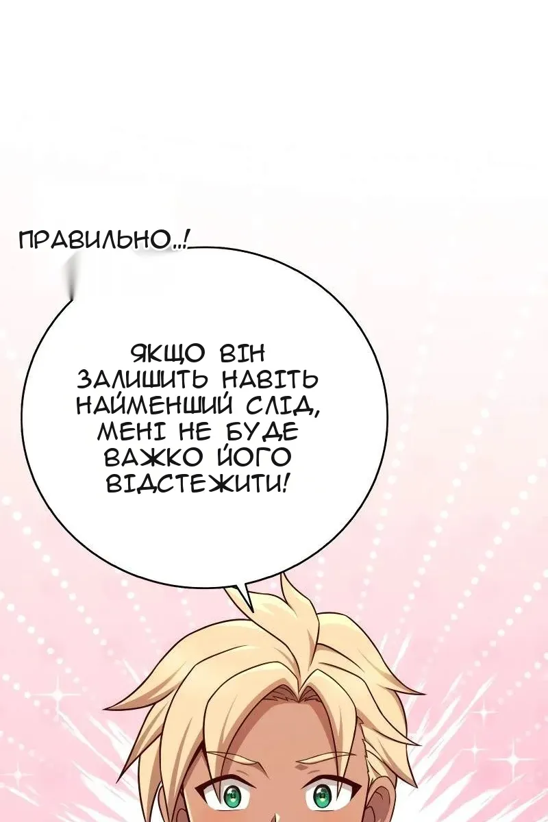 Сторінка 85