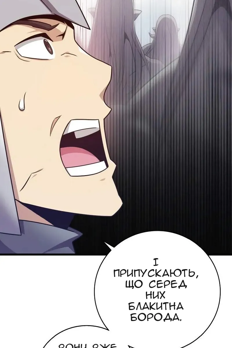 Сторінка 97