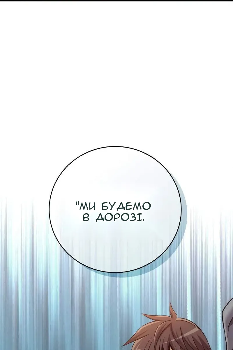 Сторінка 101