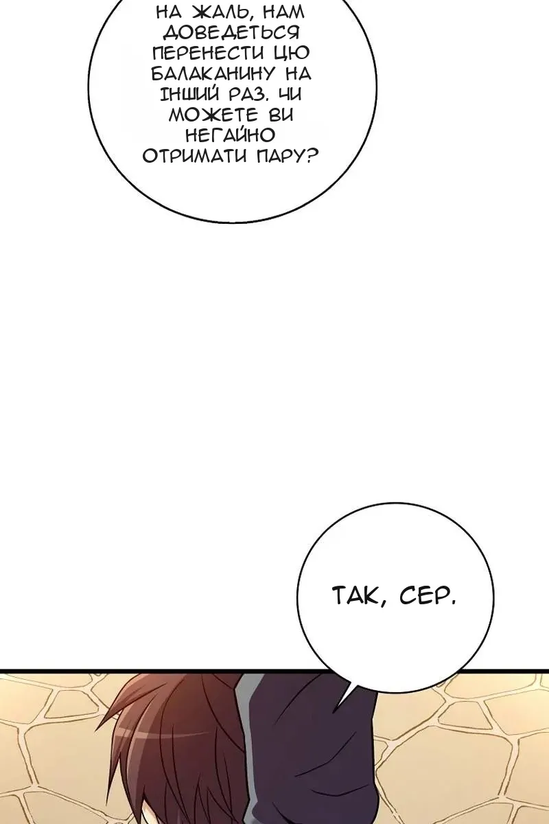 Сторінка 53