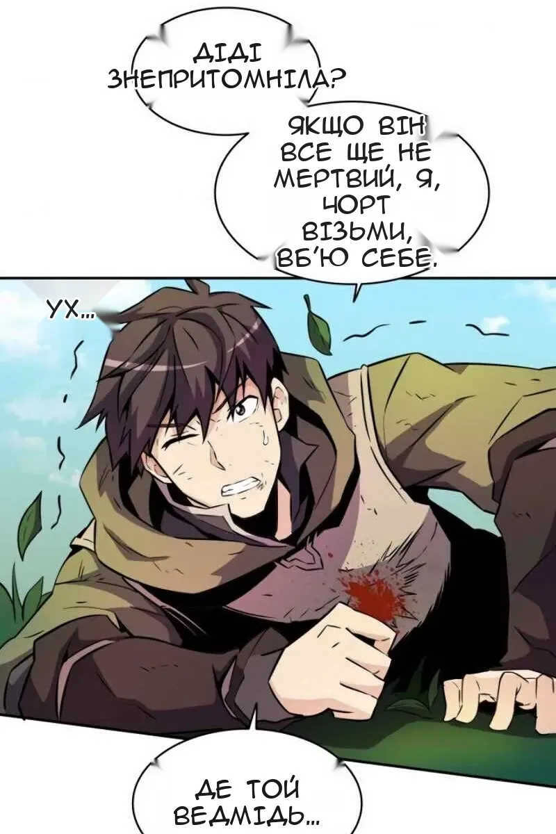 Сторінка 12