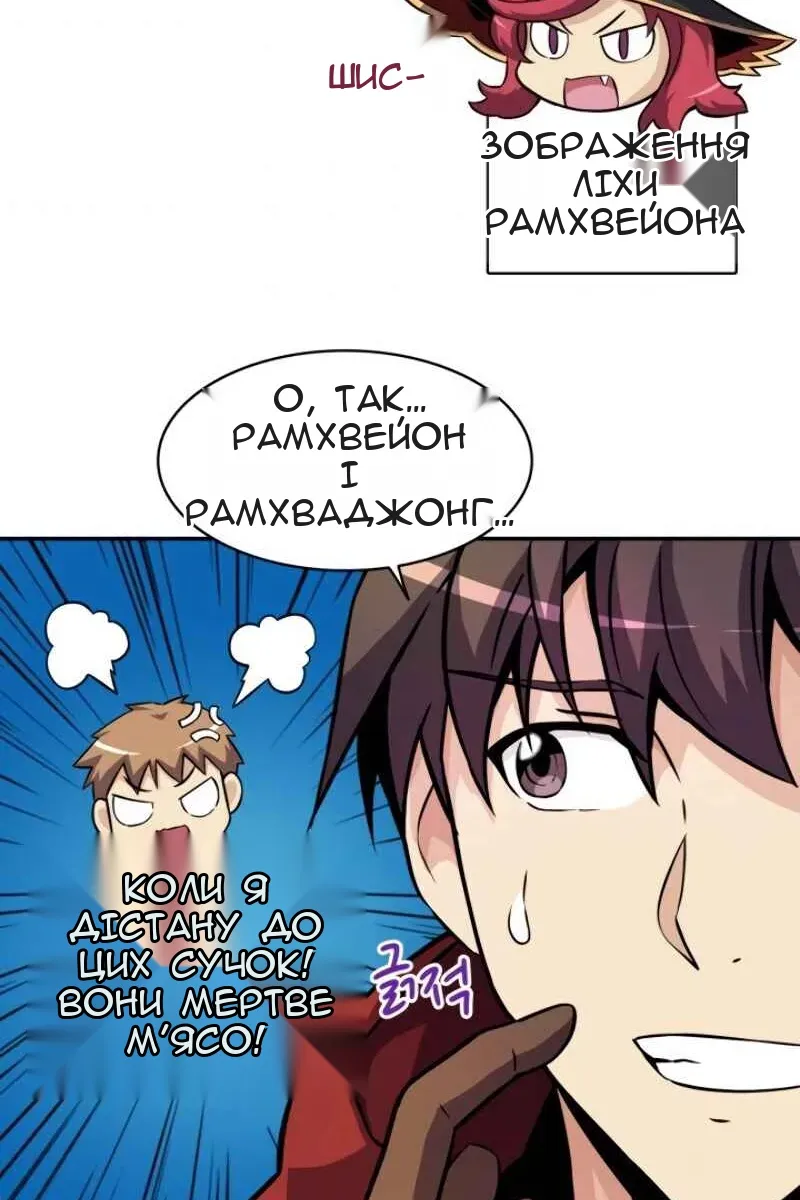Сторінка 54