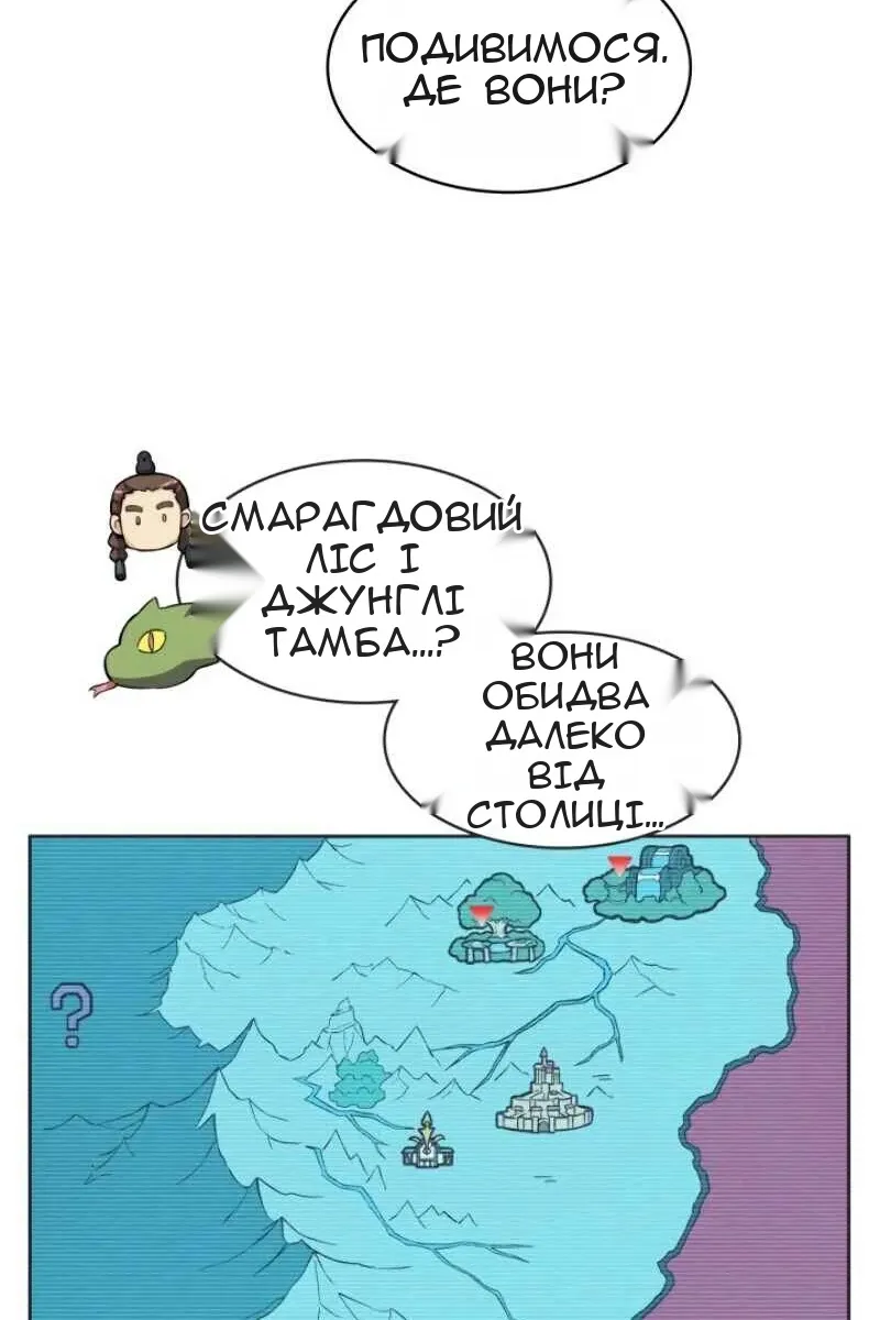 Сторінка 56
