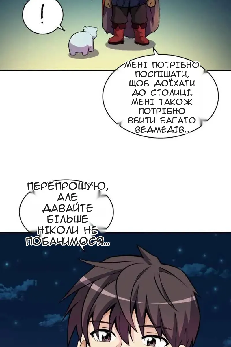 Сторінка 81