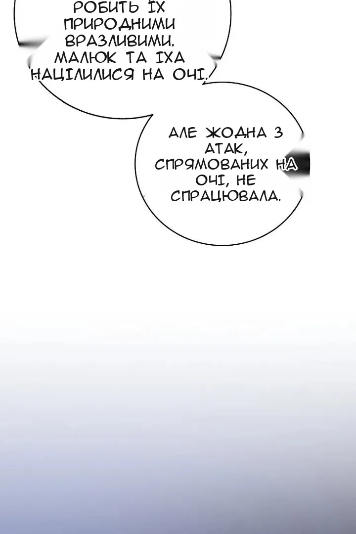 Сторінка 8