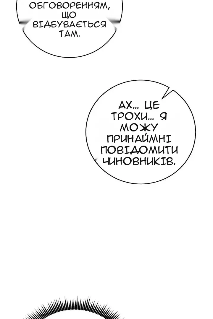 Сторінка 76