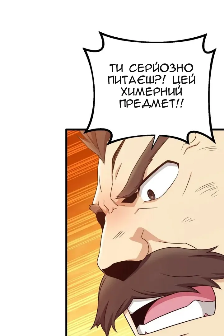 Сторінка 72