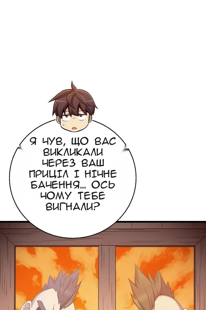 Сторінка 97