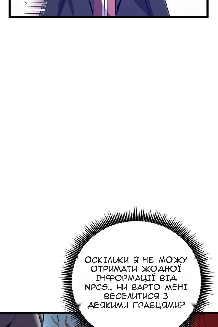 Сторінка 85