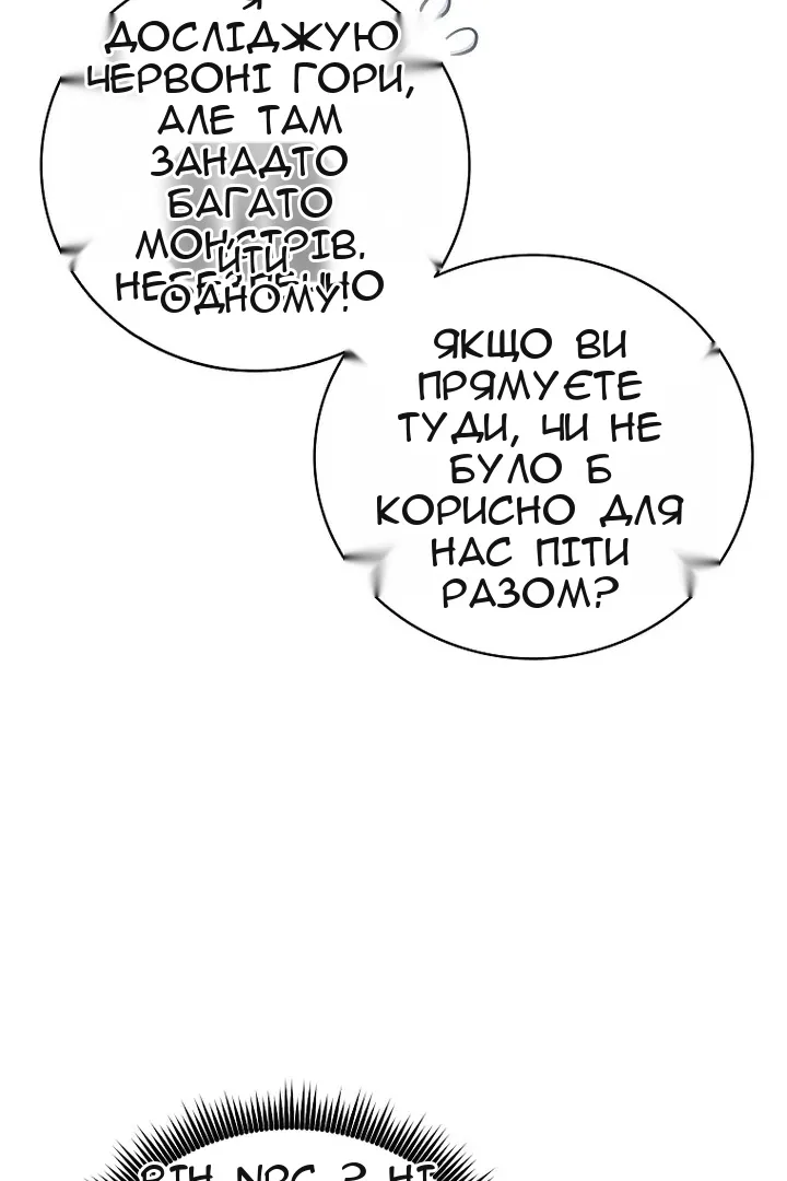 Сторінка 53