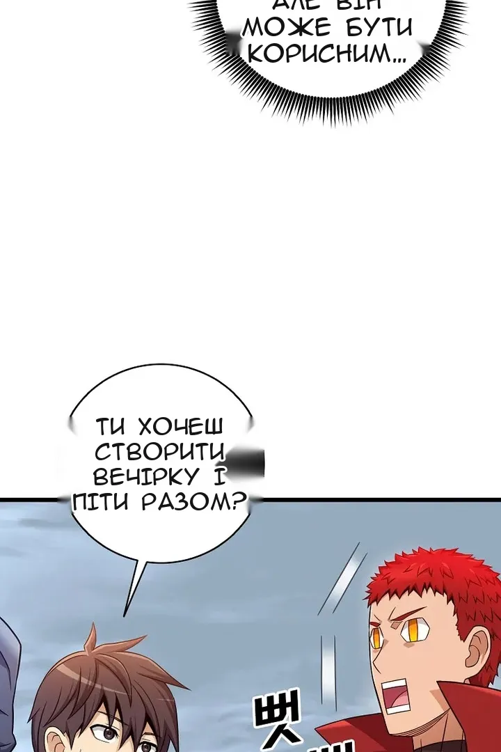Сторінка 61
