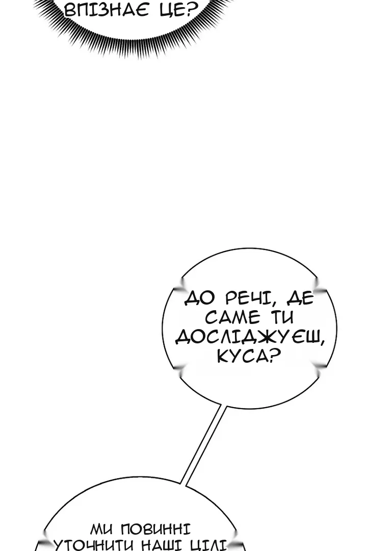 Сторінка 88