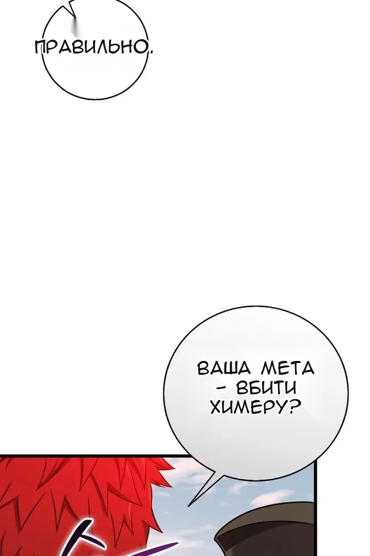 Сторінка 28