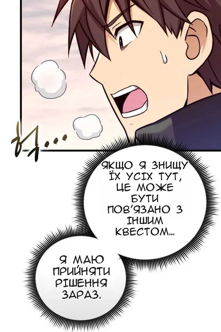 Сторінка 82
