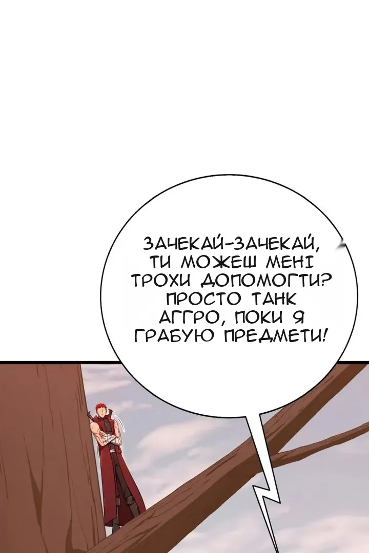 Сторінка 87