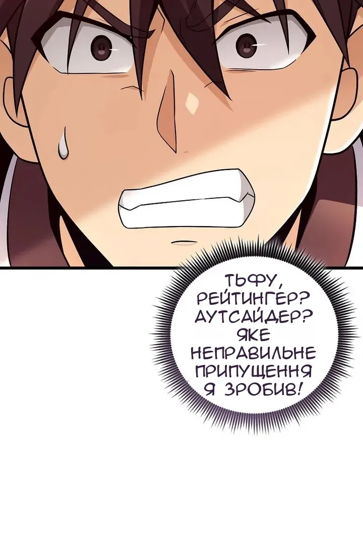 Сторінка 86