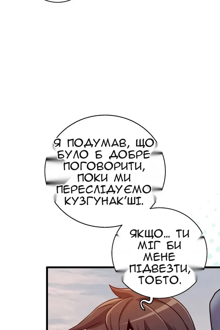 Сторінка 80