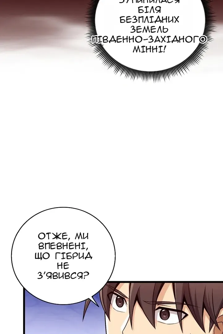 Сторінка 68