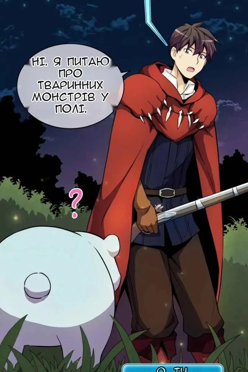 Сторінка 8