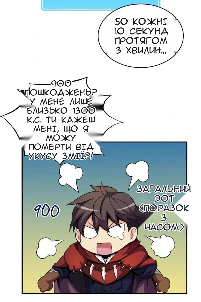 Сторінка 33
