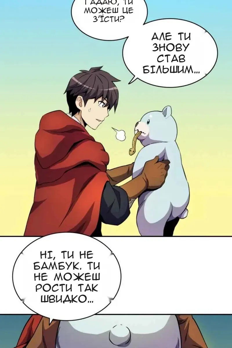 Сторінка 39