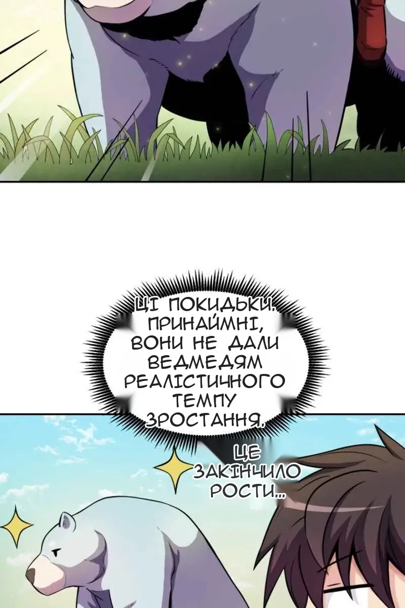 Сторінка 44