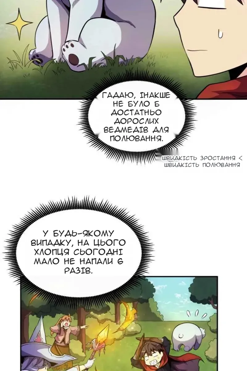Сторінка 45