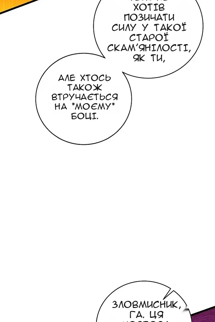 Сторінка 80
