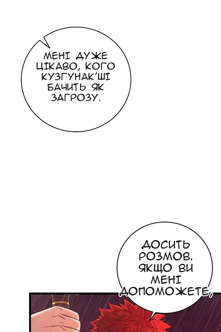 Сторінка 86