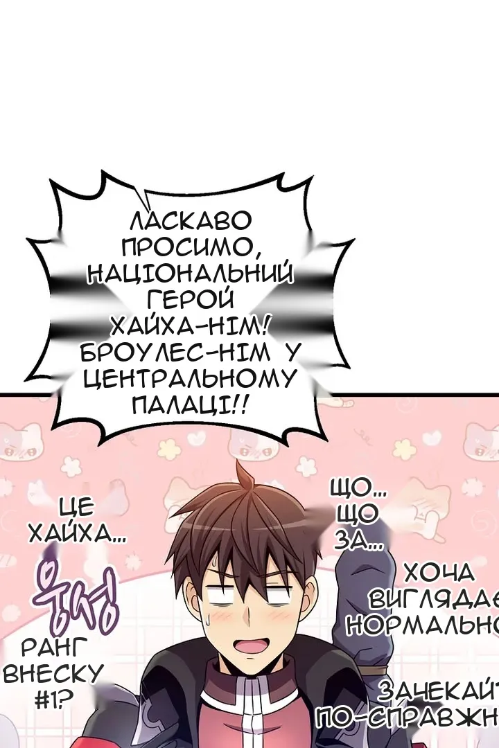 Сторінка 67