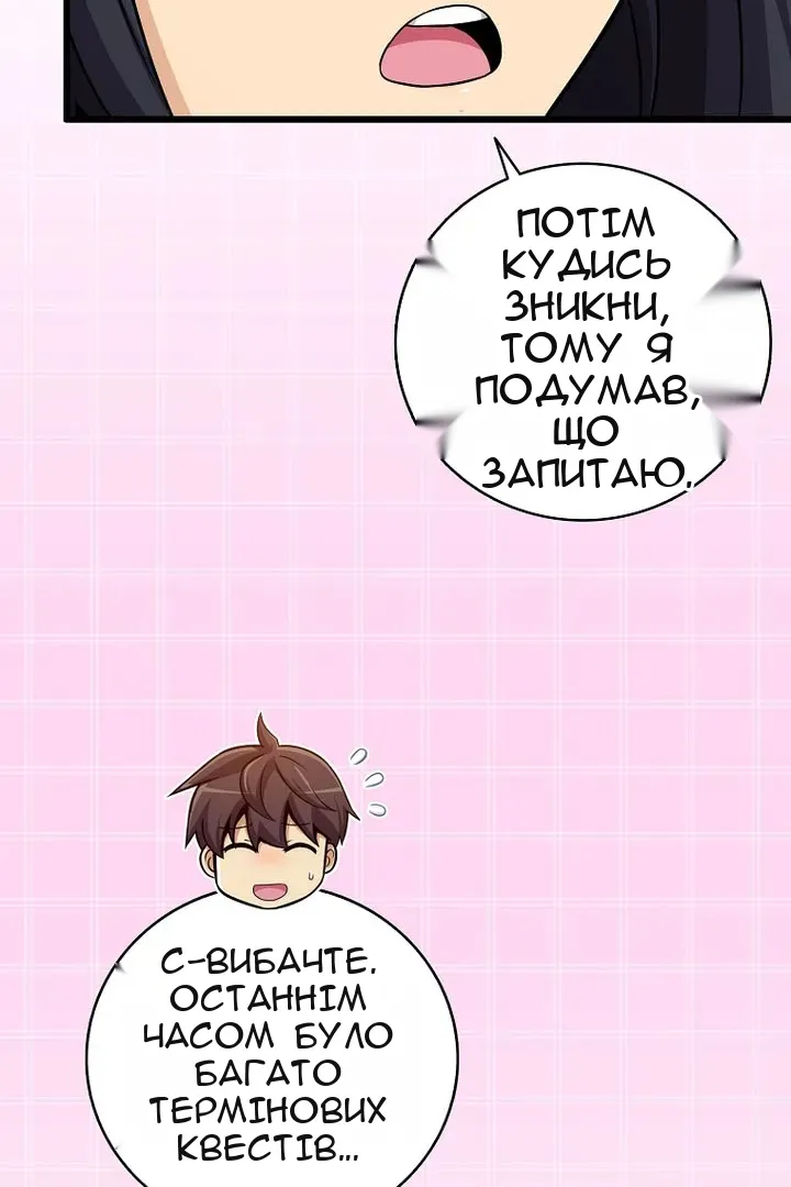 Сторінка 82