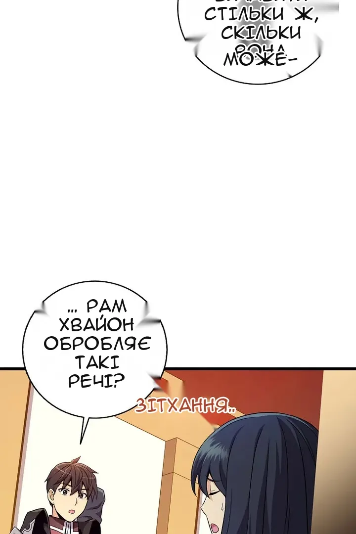Сторінка 97