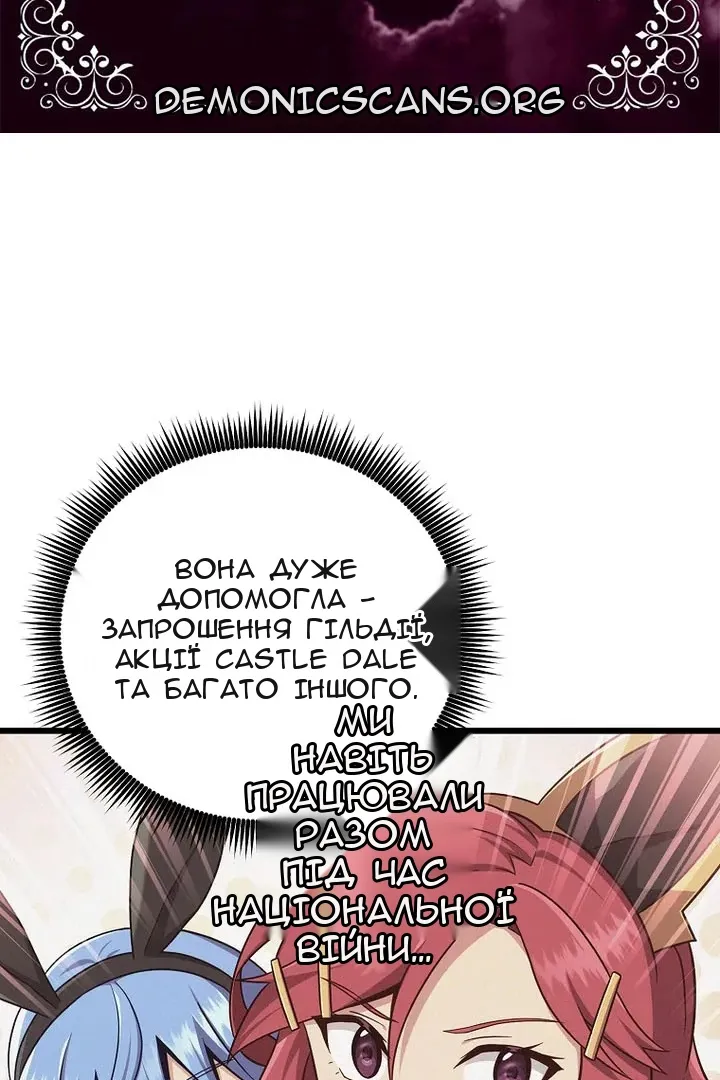 Сторінка 8