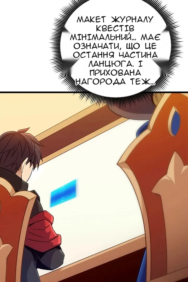 Сторінка 61