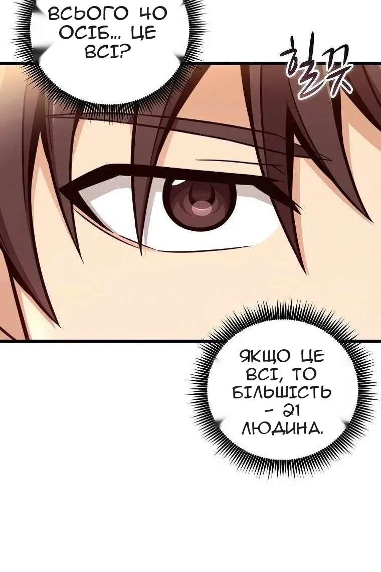 Сторінка 31