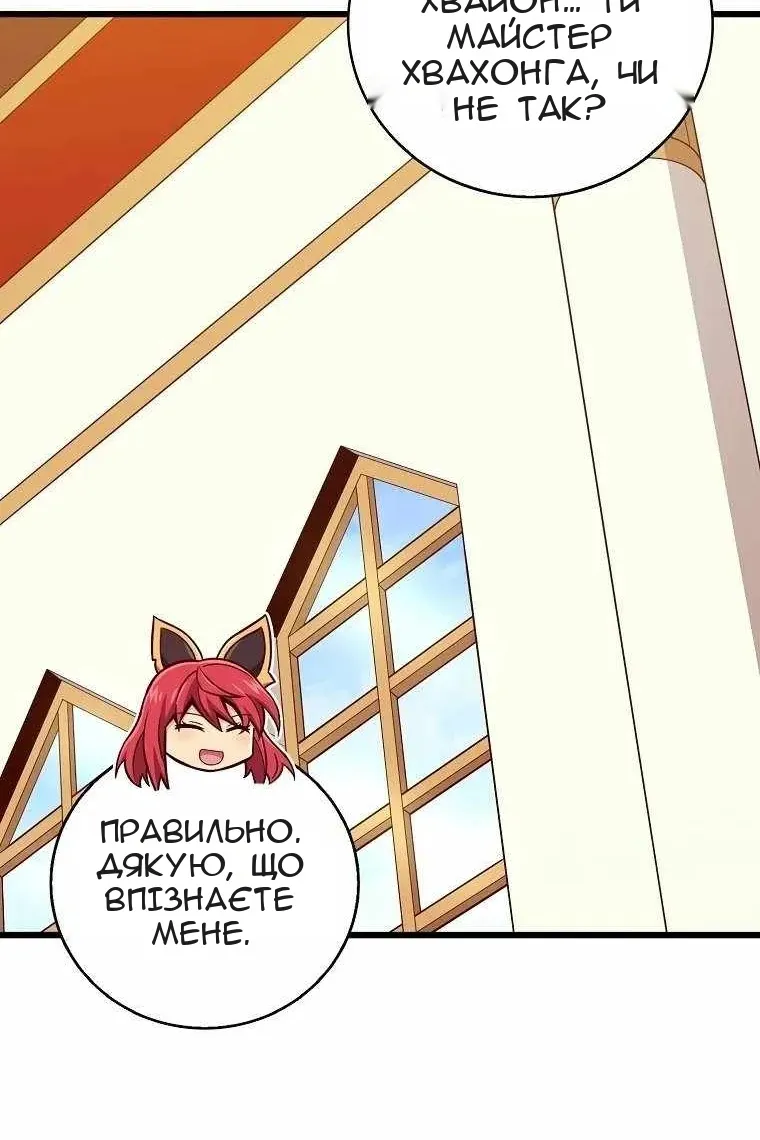 Сторінка 54
