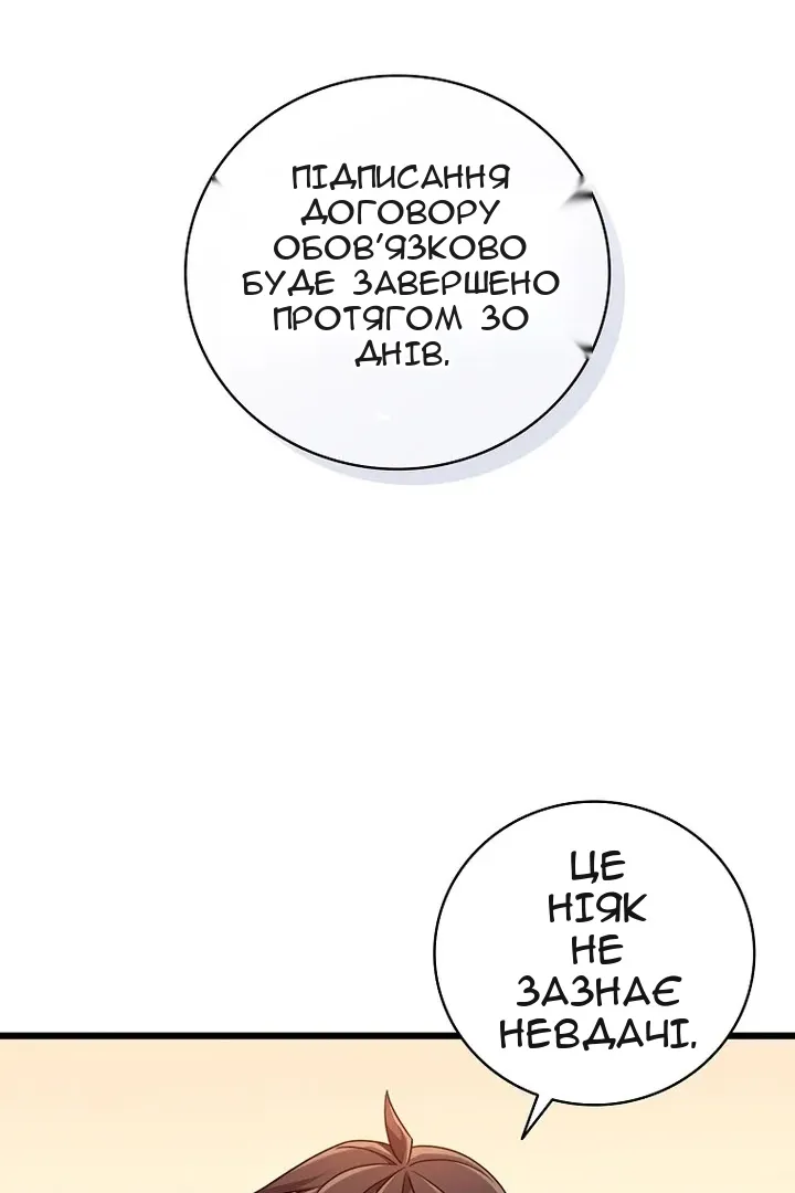 Сторінка 6