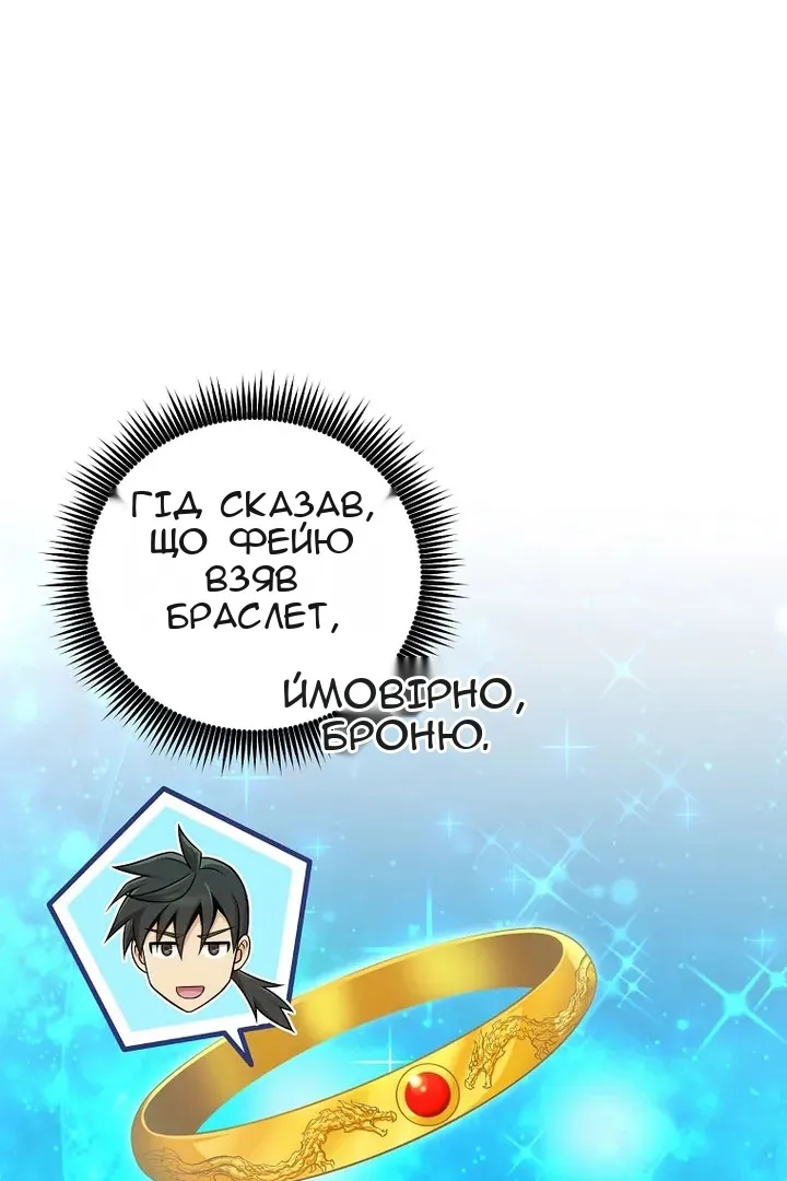 Сторінка 8
