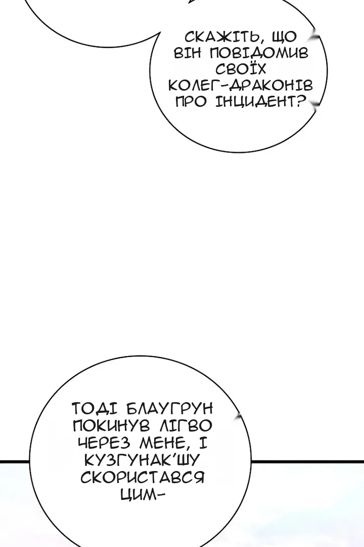 Сторінка 85