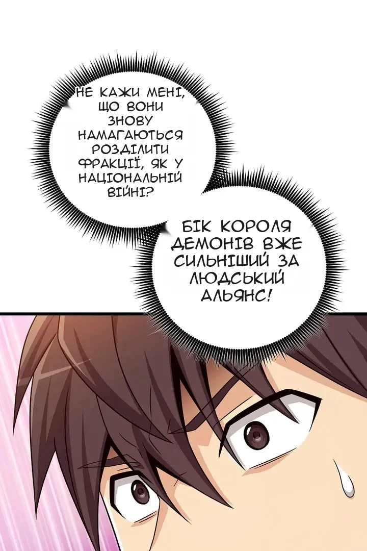 Сторінка 29