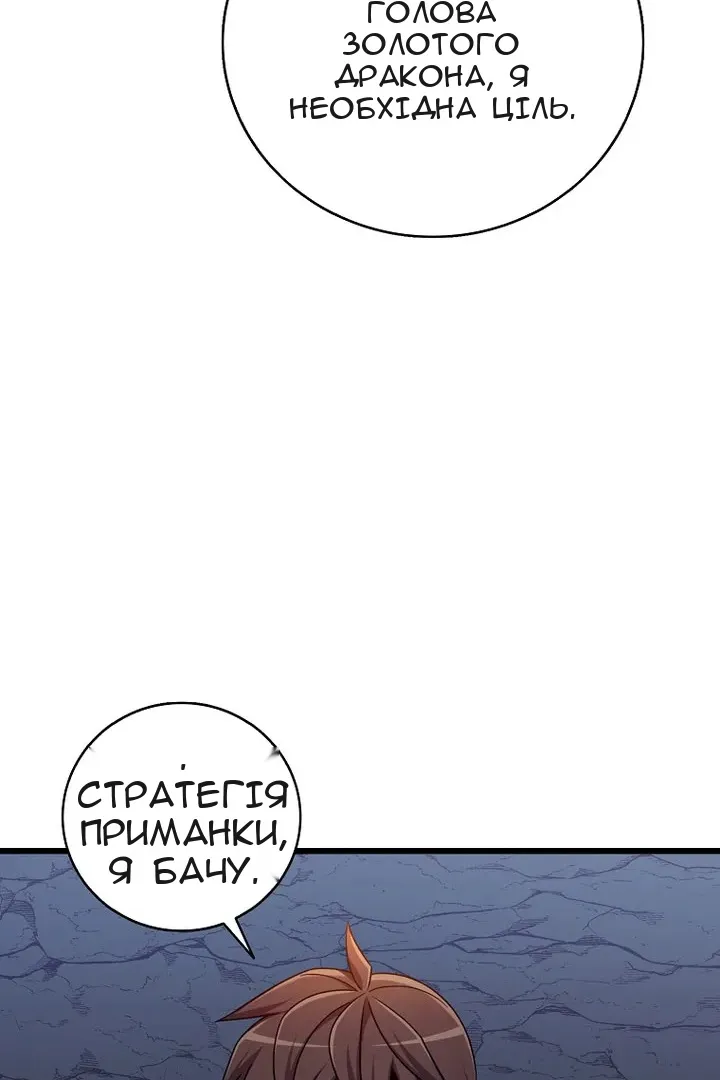 Сторінка 68