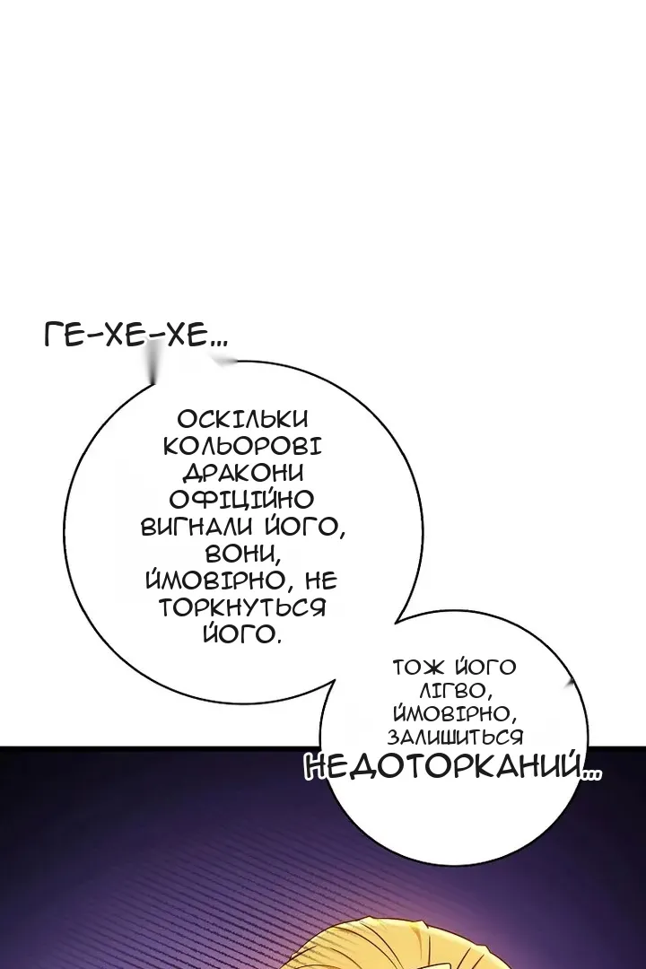 Сторінка 77