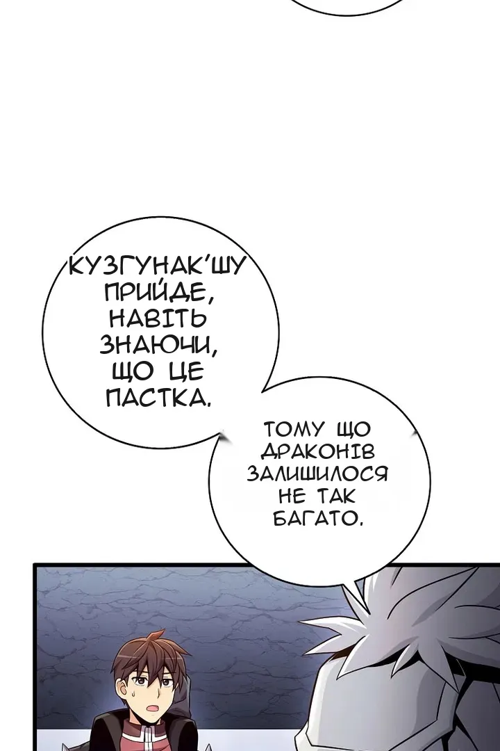Сторінка 101