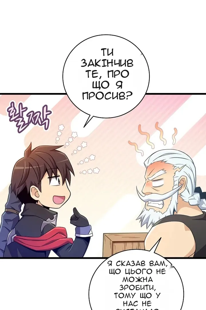 Сторінка 8