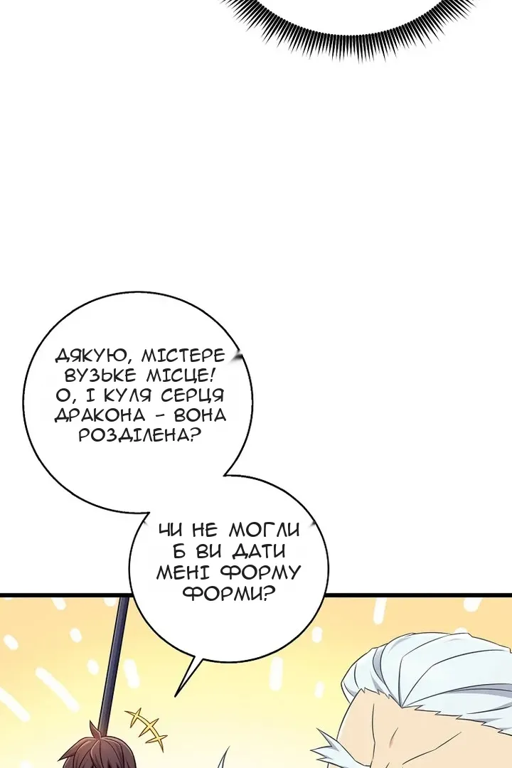 Сторінка 20